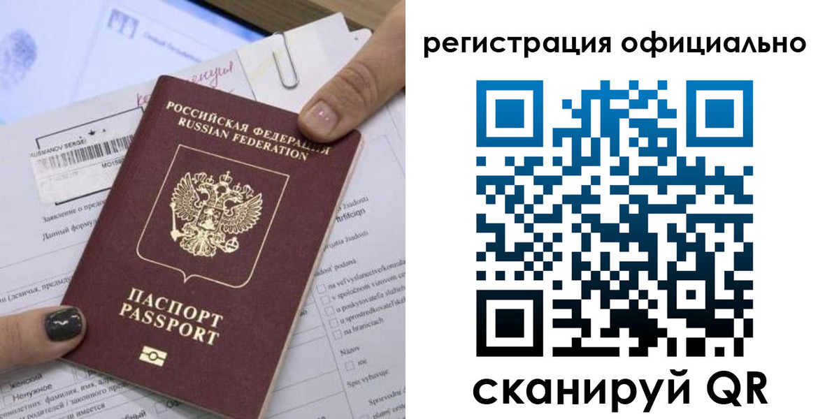 временная регистрация собственник в Каргополе