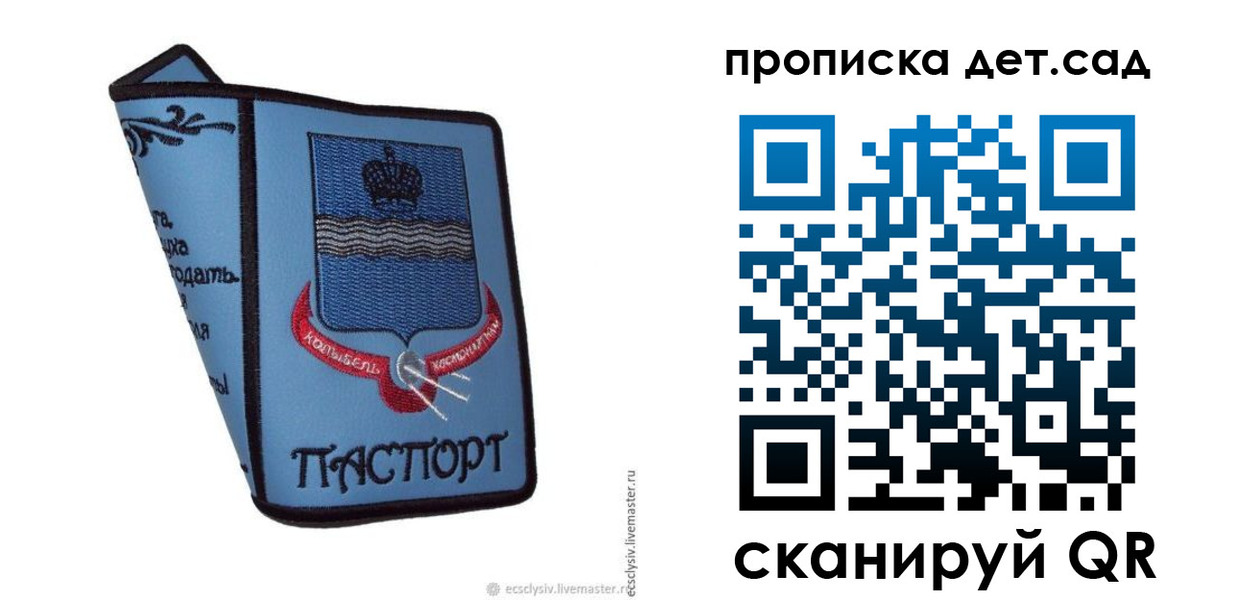 прописка гарантия в Каргополе