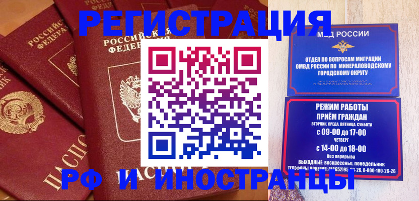 прописка паспорт в Каргополе