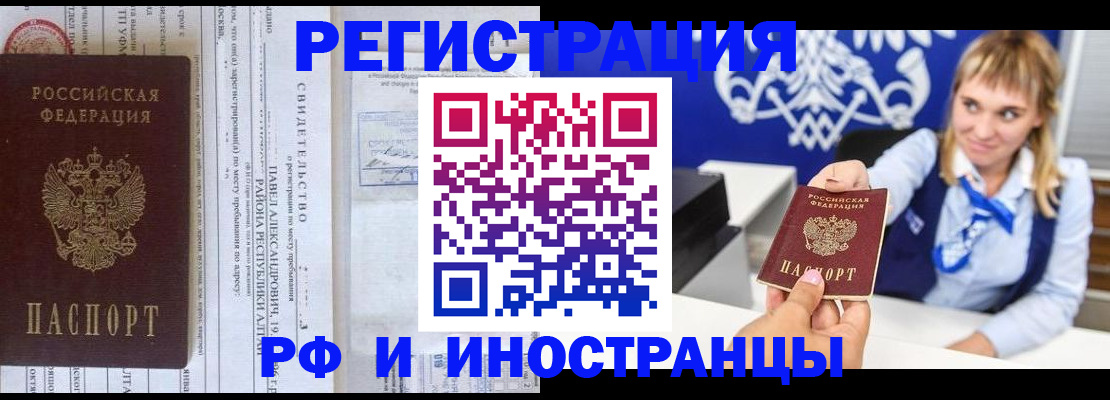 временная регистрация адрес в Каргополе