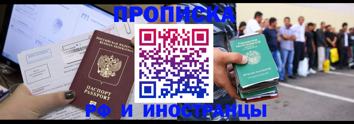 прописка законно в Каргополе