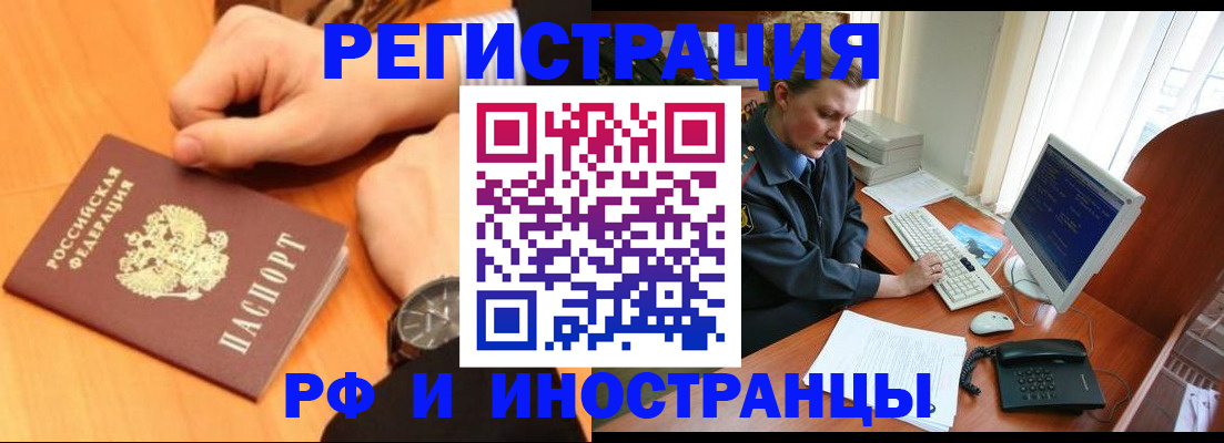 прописка законно в Каргополе