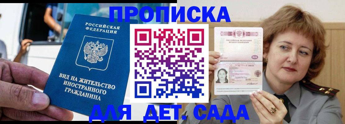прописка от собственника в Каргополе