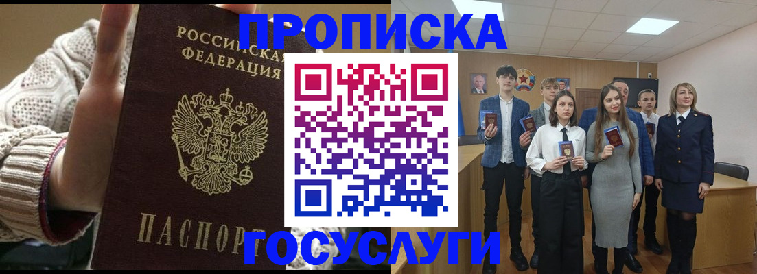 временная регистрация недорого в Каргополе