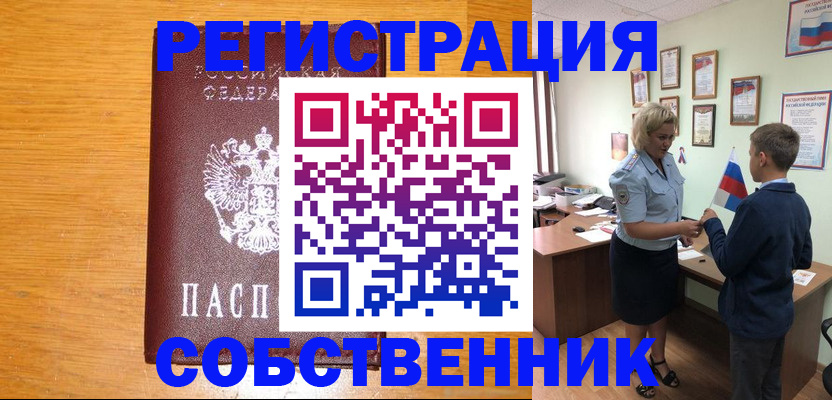 прописка в квартире в Каргополе
