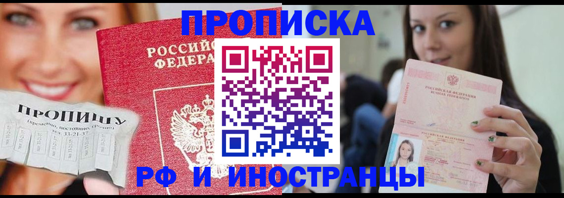прописка штамп в Каргополе